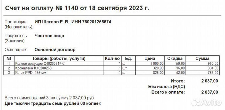 Комплект зап частей 1140