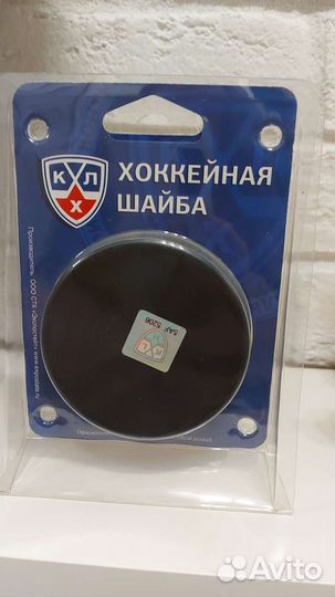 Хоккейная Шайба кхл