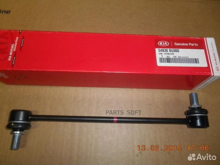 Стойка стабилизатораorg 548300U000