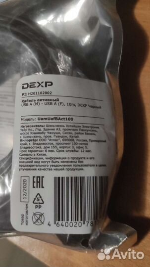 Кабель dexp USB 2.0 Type-A - USB 2.0 Type-A
