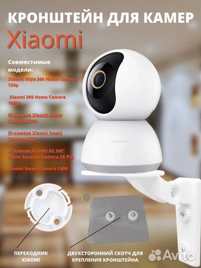 Кронштейн настенный поворотный для камеры Xiaomi