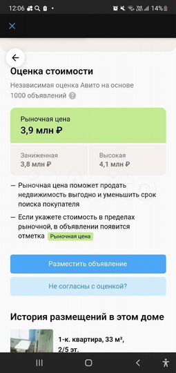 1-к. квартира, 33 м², 2/5 эт.