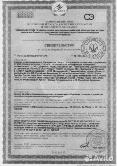 Уничтожение клопов тараканов блох муравьев крыс