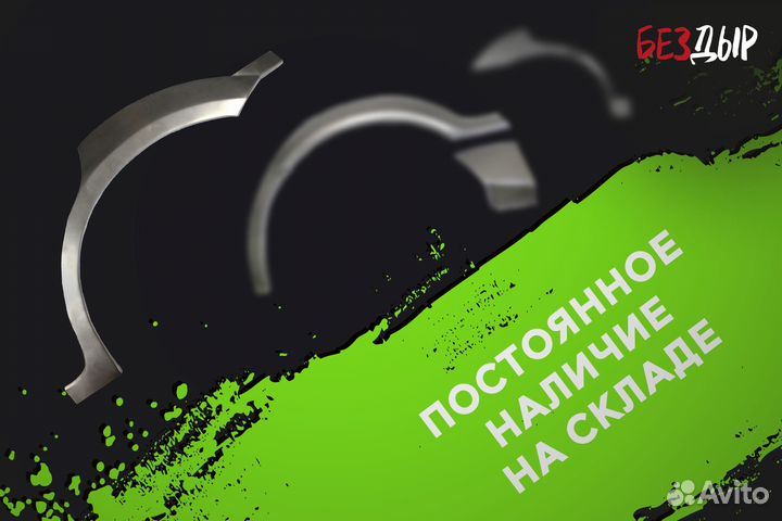 Кузовная арка Toyota Matrix 1 E130 правая