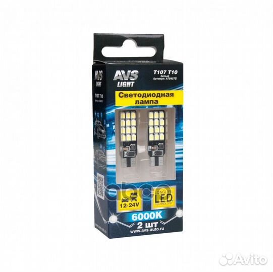 T107 T10/белый/ (W2.1x9.5D) 24SMD 2835, блистер