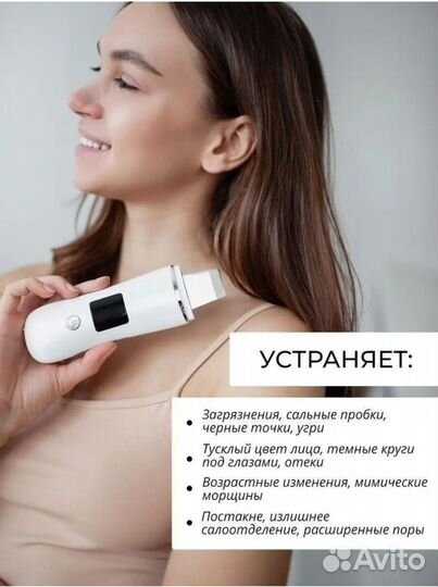 Аппарат уз чистки лица dr. Comfort US-4