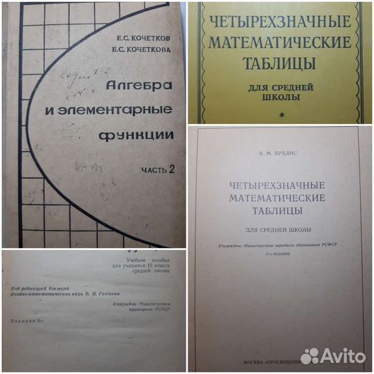Справочники, учебники