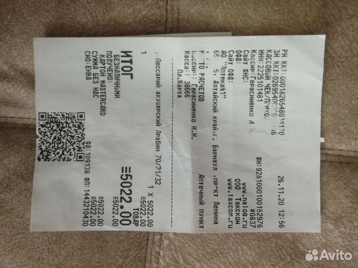 Акушерский пессарий Dr. Arabin