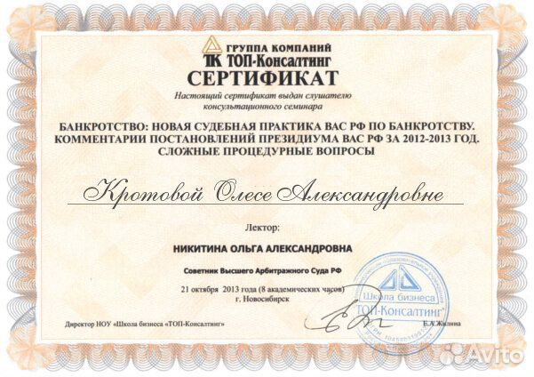 Банкротство физических лиц в рассрочку. Гарантия