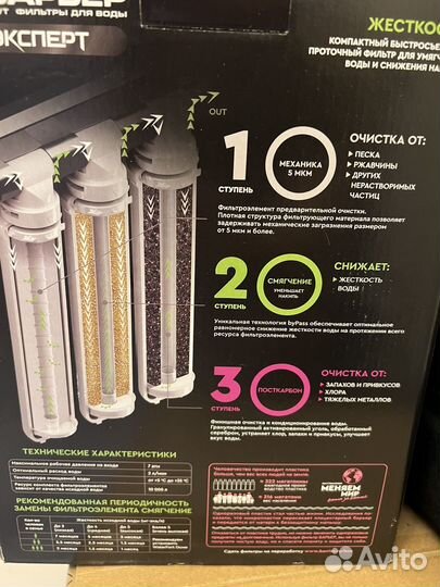 Фильтр для воды барьер эксперт