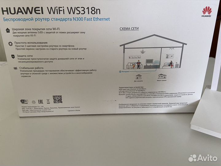 Huawei WS318N-21