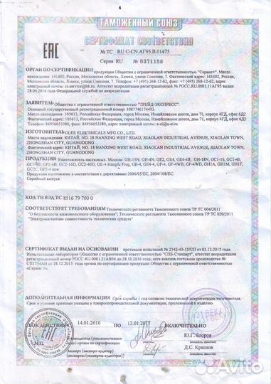 Лампа Уничтожитель летающих насекомых. уничтожение