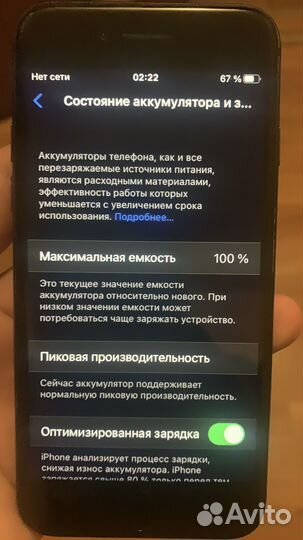 iPhone 8, 128 ГБ