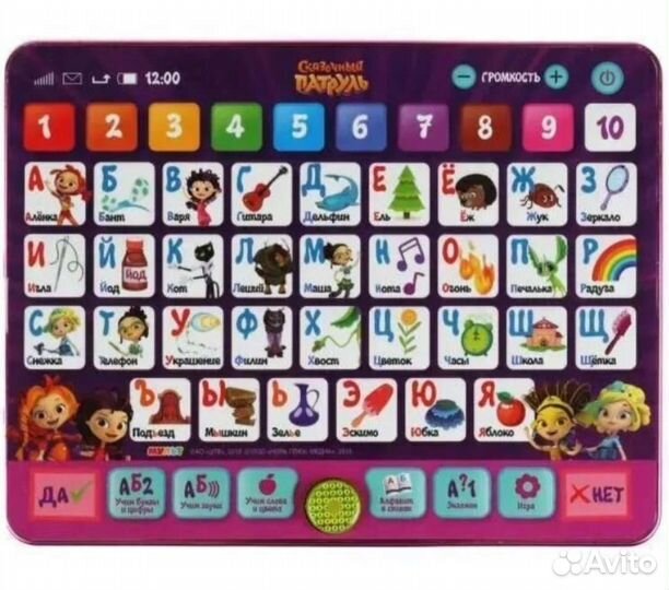 Детский обучающий планшет
