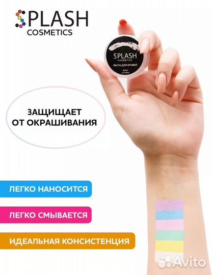 Паста для разметки и коррекции бровей