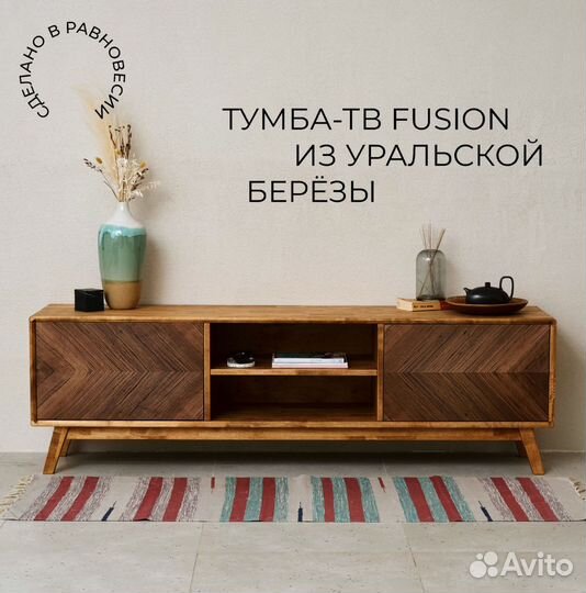 Тумба под тв Fusion 180х55х36 см из массива дерева
