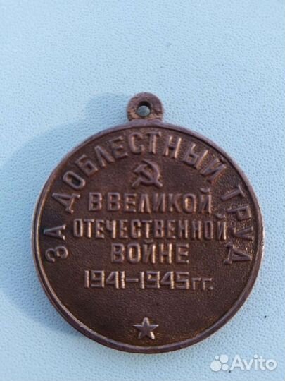 Медаль и монеты