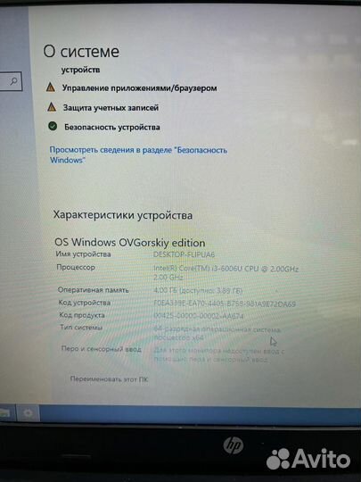 Ноутбук HP rtl8723be