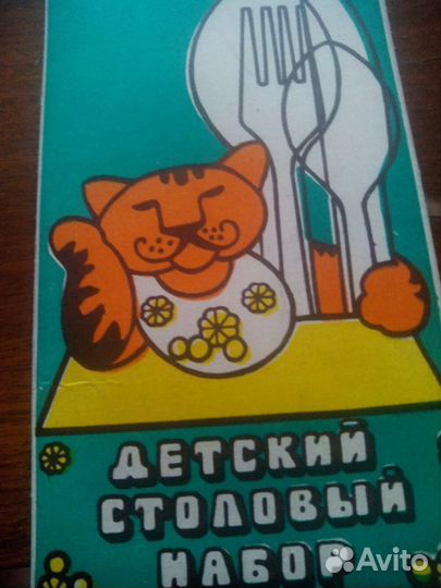 Детский столовый набор