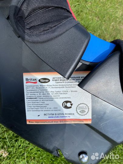 Автолюлька britax romer 0-13 кг