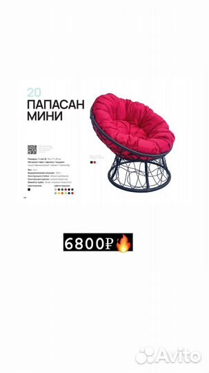 Подвесные коконы