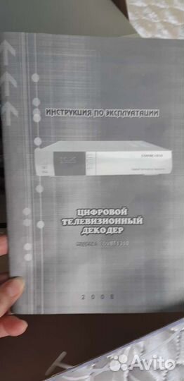 Цифровой телевизионный декодер