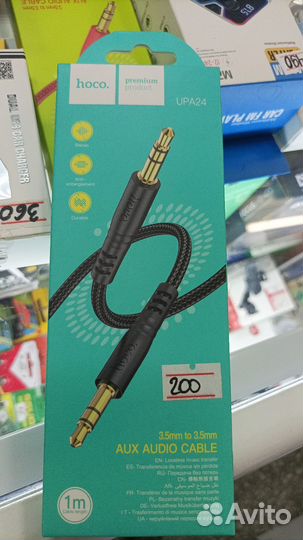 Кабель аукс