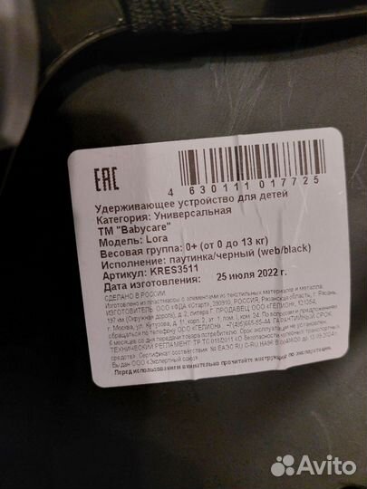 Автолюлька от 0 до 13