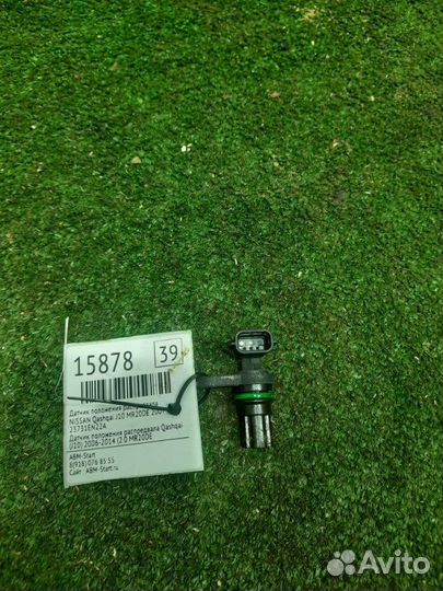 Датчик положения распредвала Nissan Qashqai J10