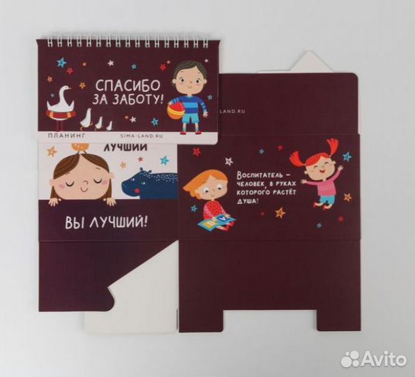 Подарок для воспитателя