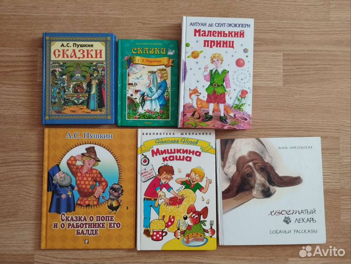 Книжки детские