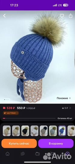 Шапка детская зимняя