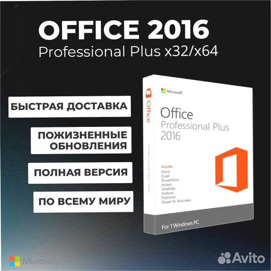 Ключ Office 365,2021,2013,2019,2016 ESD
