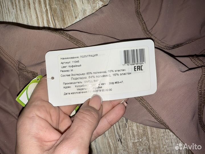 Послеоперационное компрессионное белье