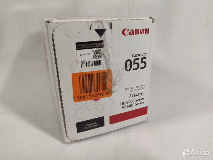 Canon cartridge 055 Magenta