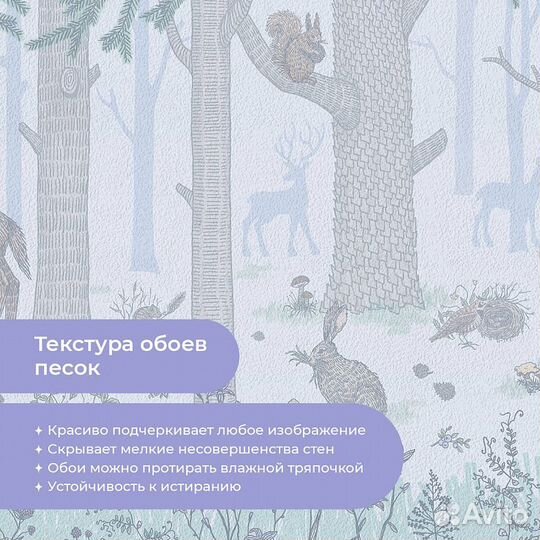 Детские фотообои 