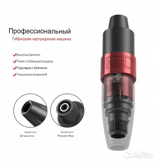 Тату машинка