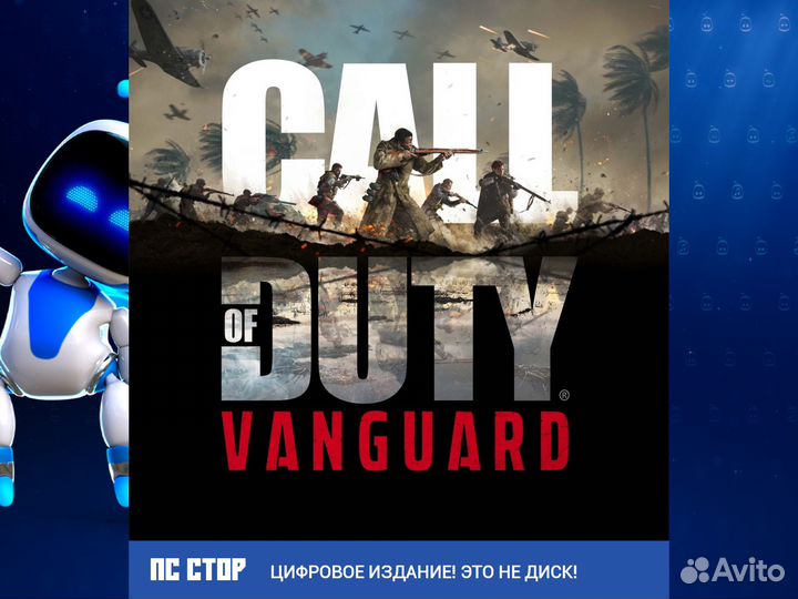 Call of Duty: Vanguard - Standart editio ps4 и ps5
