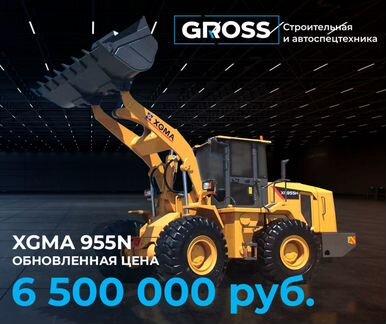 Фронтальный погрузчик XGMA / XIAGONG XG955N, 2024