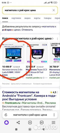 Автомагнитола