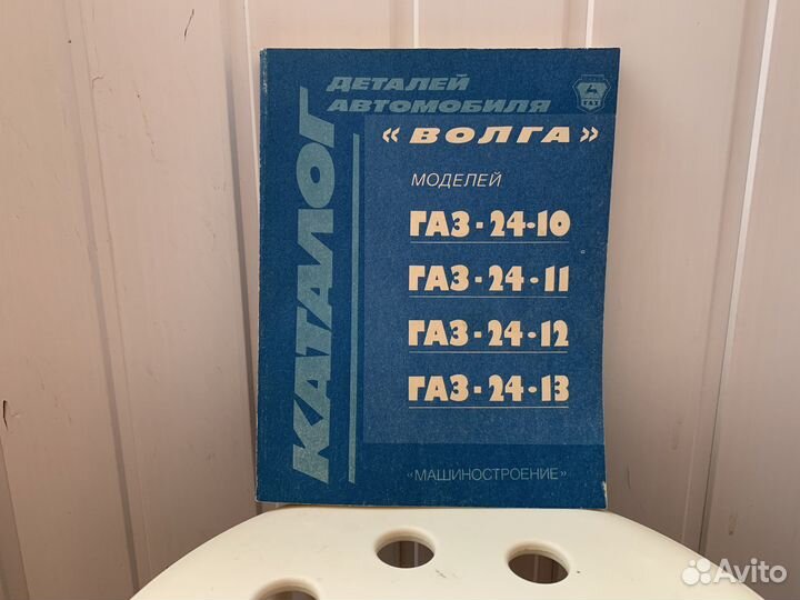 Альбом Запорожець заз-965