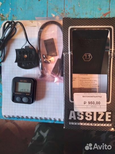 Велокомпьютер