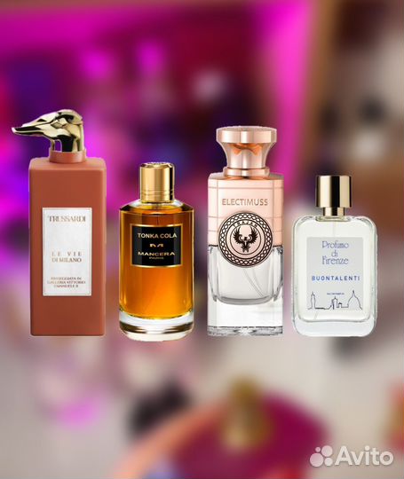 Парфюмерия духи остаток набор распив оригинал