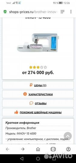 Швейно-вышивальная машина brother innov is 4000