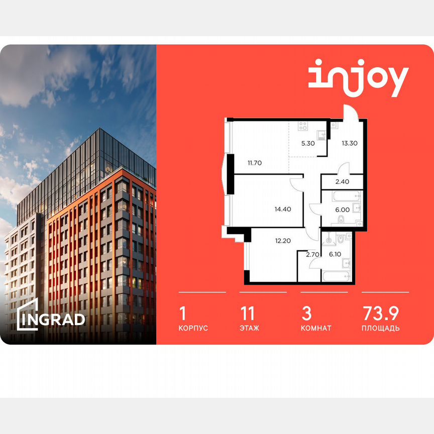 3-к. квартира, 73,9 м², 11/33 эт.