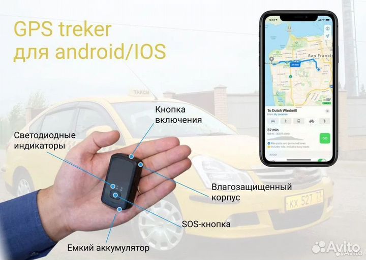 GPS/глонасс трекер 1KfpOcMo