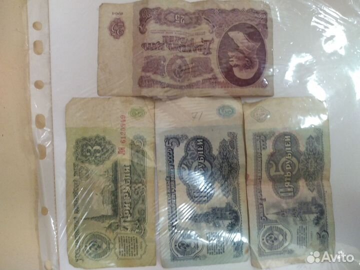 Бумажные деньги СССР