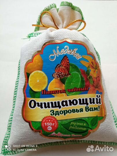 Травяной сбор 150 гр