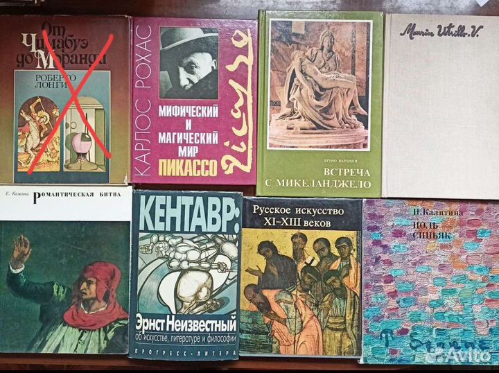 Книги по искусству и живописи