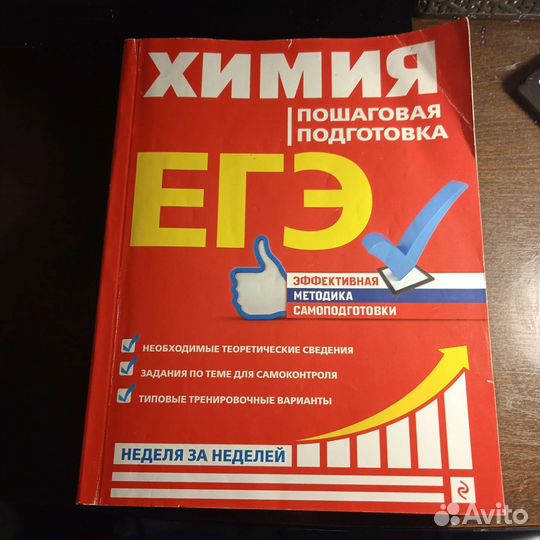 Справочники егэ